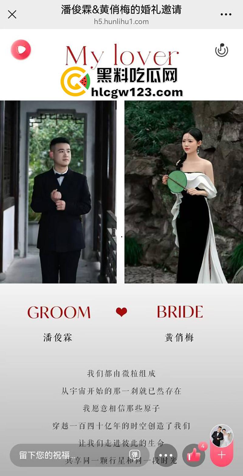 松阳交通局情圣【潘俊霖】,一屋两妻惊天大瓜,脚踏两船双婚礼,银行女与正牌女联合砸场!