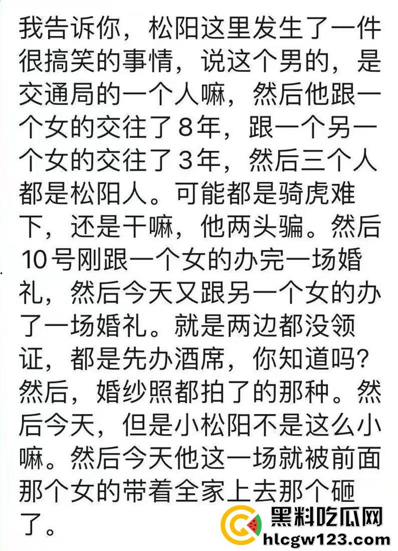松阳交通局情圣【潘俊霖】,一屋两妻惊天大瓜,脚踏两船双婚礼,银行女与正牌女联合砸场!