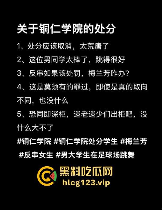 贵州铜仁男大骚0穿高跟引爆操场!大跳骚舞找主人,抖音粉丝蹭蹭涨,学校警告挡不住骚气外露!