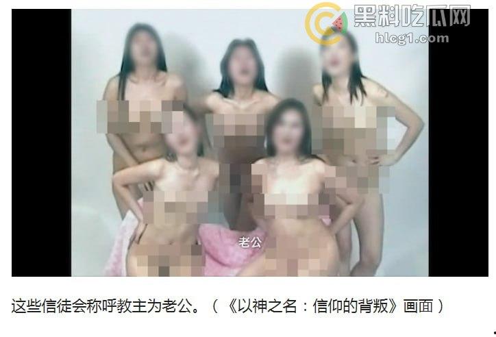 韩国邪教丑闻纪录片《以神之名:信仰的背叛》引爆热议,教主郑明析性侵绑架丑行曝光!