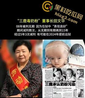 三鹿毒奶粉事件震撼回顾！毒害30万婴儿的田文华或因‘表现良好’今年将重获自由！