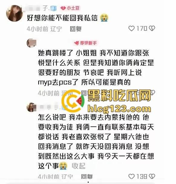 网红情侣秀恩爱变成亡妻回忆录?张悦跳楼离奇身亡,男友马云鹏的乌鸦嘴太毒了!