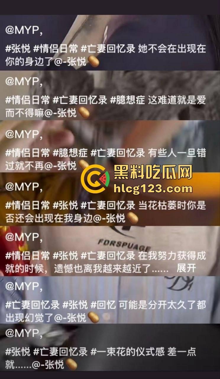 网红情侣秀恩爱变成亡妻回忆录?张悦跳楼离奇身亡,男友马云鹏的乌鸦嘴太毒了!