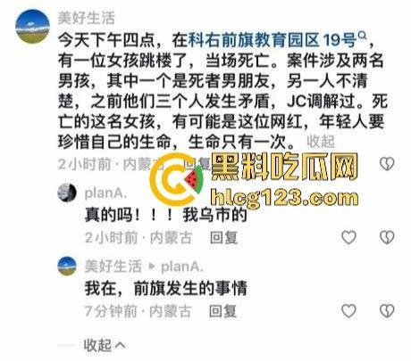 网红情侣秀恩爱变成亡妻回忆录?张悦跳楼离奇身亡,男友马云鹏的乌鸦嘴太毒了!