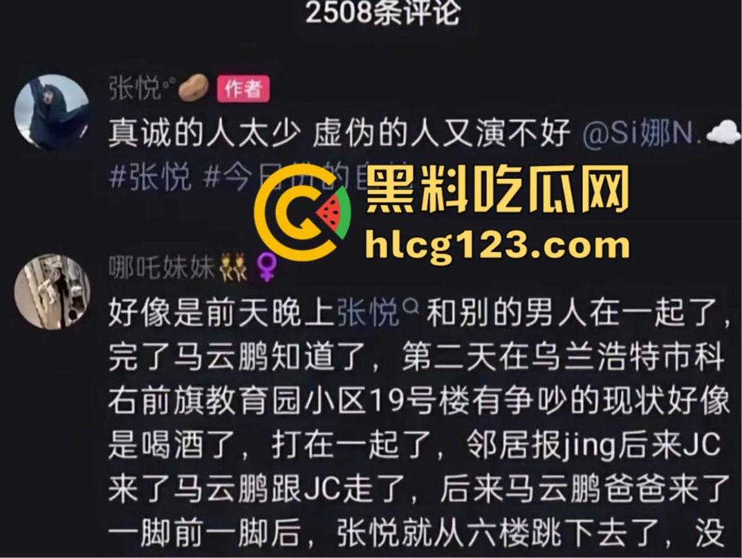 网红情侣秀恩爱变成亡妻回忆录?张悦跳楼离奇身亡,男友马云鹏的乌鸦嘴太毒了!