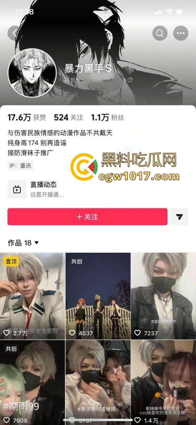 抖音SM网红【蠢萌婵yoch】造谣【暴力黑手s】开淫趴多人运动黑料，纯属炒作起号，露脸道歉澄清！