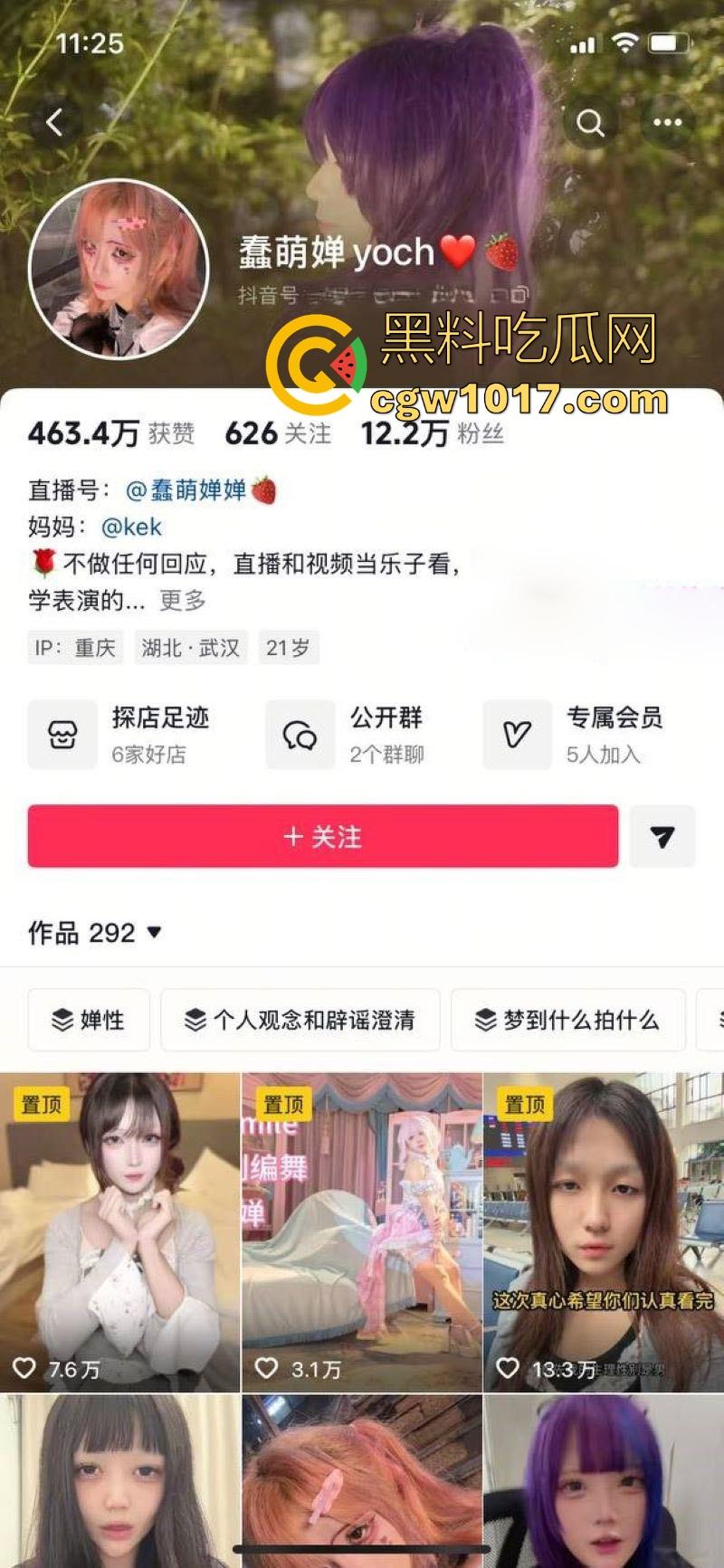 抖音SM网红【蠢萌婵yoch】造谣【暴力黑手s】开淫趴多人运动黑料,纯属炒作起号,露脸道歉澄清!