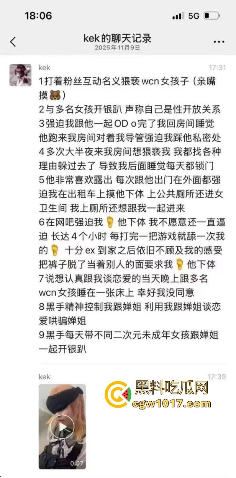 抖音SM网红【蠢萌婵yoch】造谣【暴力黑手s】开淫趴多人运动黑料,纯属炒作起号,露脸道歉澄清!