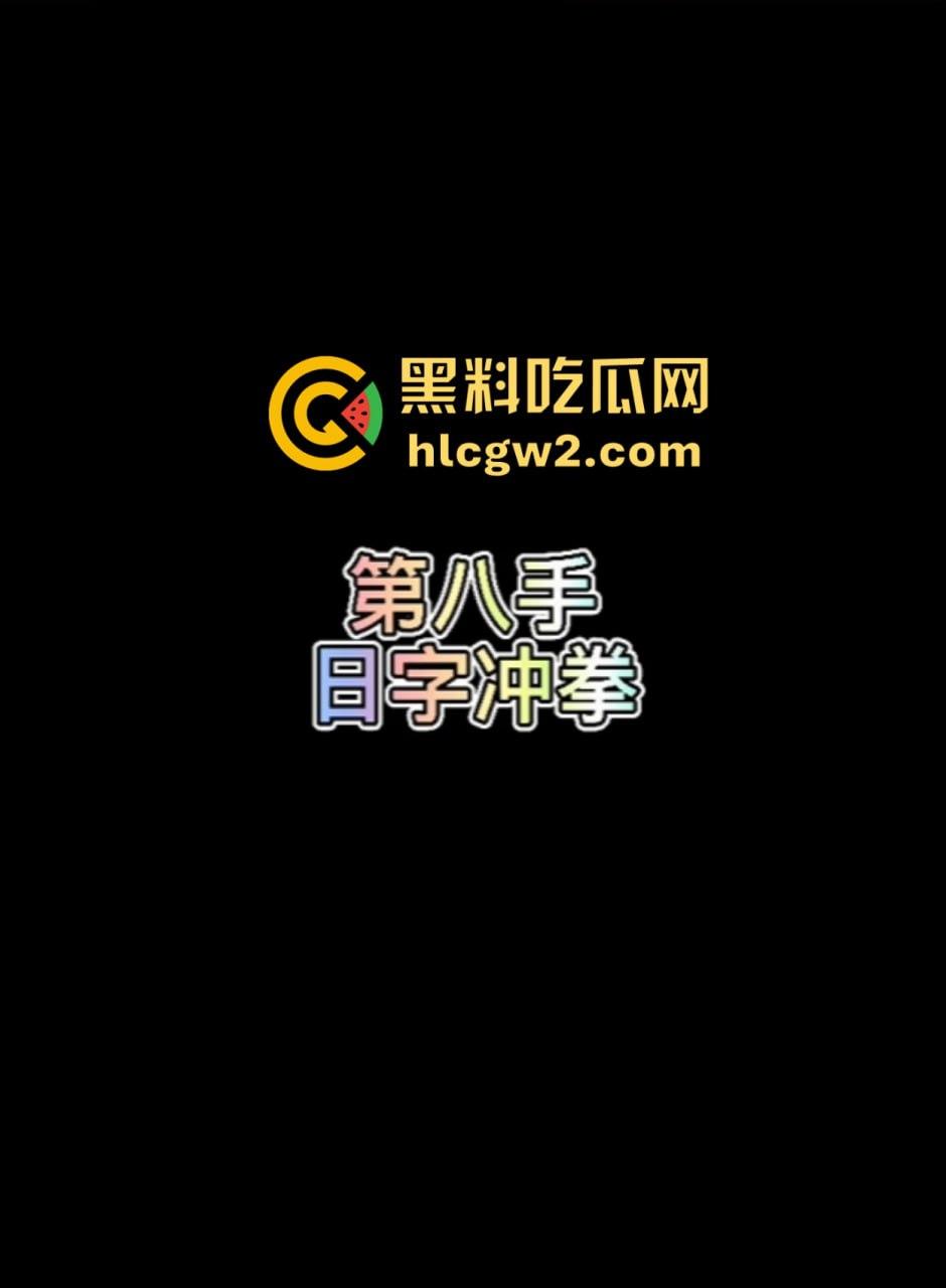 上海极品少妇技师『闫欣彤』绝技飞机十八手来袭 三手已是大佬 敢接受挑战的都是狠人!你能坚持几手?