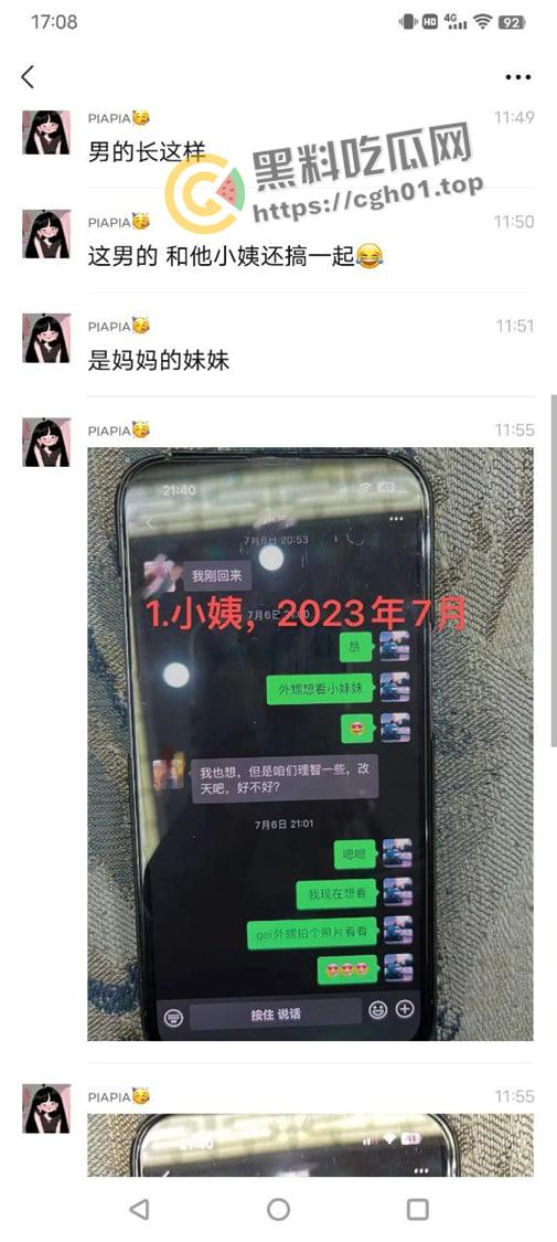 山西男子乱伦自己小姨 这比母子还刺激 小姨风韵犹存啊 捉奸现场对峙视频流出