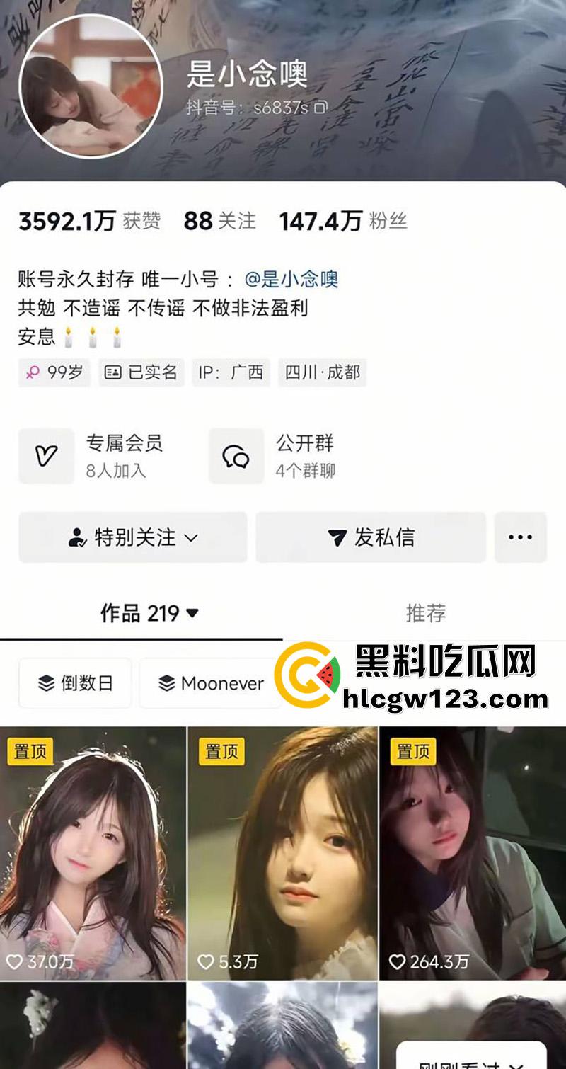 广西百万粉清纯颜值网红【是小念噢】，疑似因遭勒索后自杀，警方通报竟是自导自演，已立案调查。