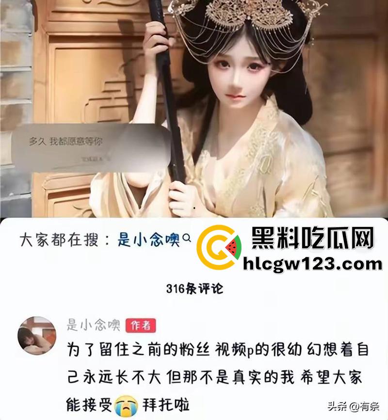 广西百万粉清纯颜值网红【是小念噢】,疑似因遭勒索后自杀,警方通报竟是自导自演,已立案调查。