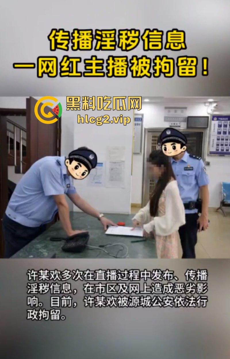 抖音网红【卡路里少女】 直播中大胆舔“ 鸡”露奶擦边被抓