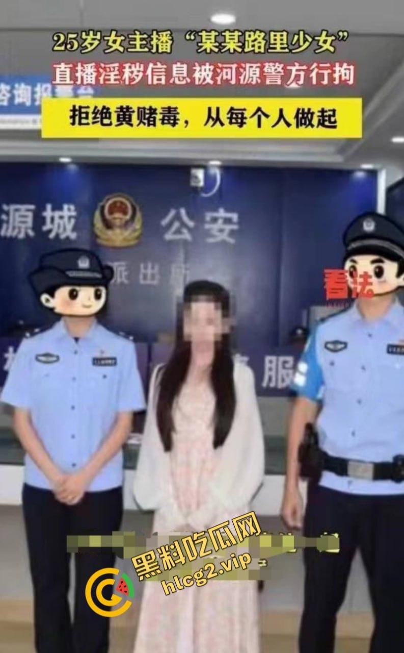 抖音网红【卡路里少女】 直播中大胆舔“ 鸡”露奶擦边被抓