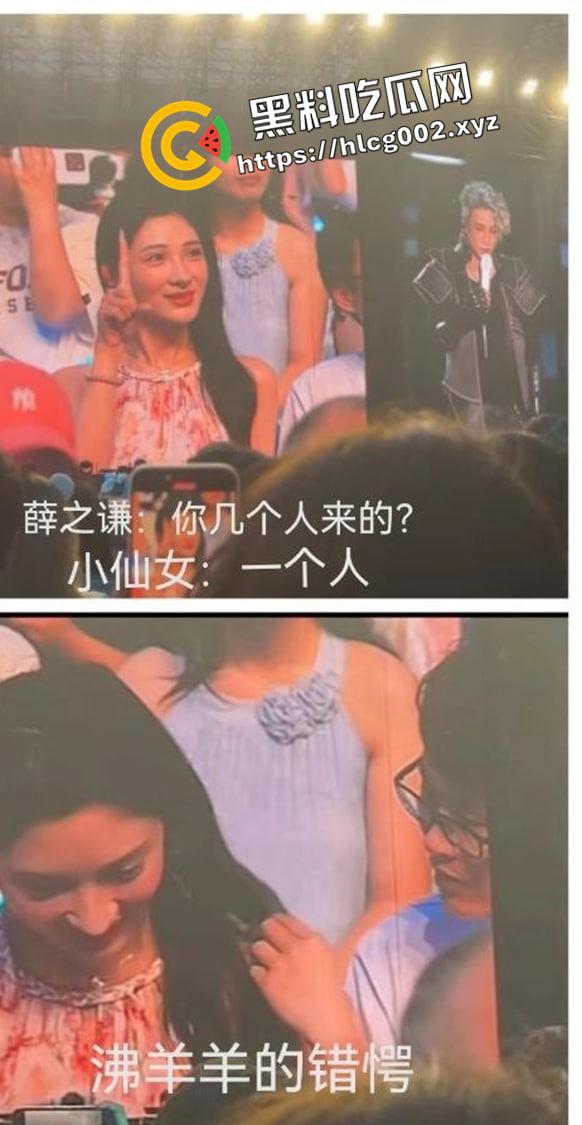 薛之谦重庆演唱会再现顶级沸羊羊!女生当众否认男生陪同 抖音号小五仁涨粉二十万 微信被爆出 真叫她玩明白了