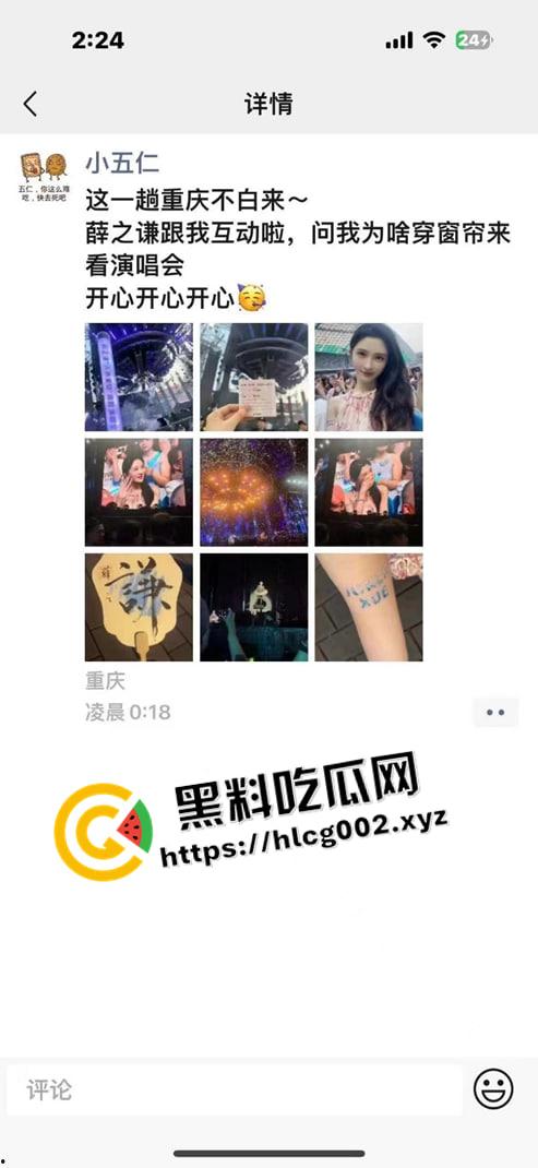 薛之谦重庆演唱会再现顶级沸羊羊!女生当众否认男生陪同 抖音号小五仁涨粉二十万 微信被爆出 真叫她玩明白了