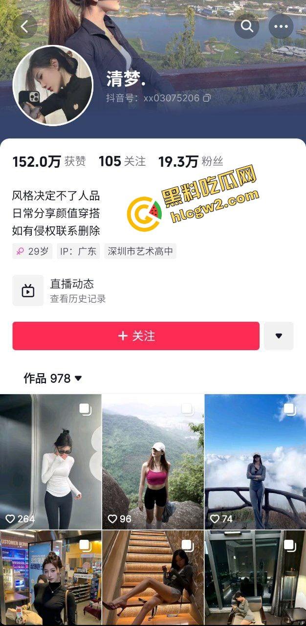 抖音大长腿御姐反差网红『清梦』火辣身材白虎粉穴！家中抠逼惨遭外泄！独家曝光！