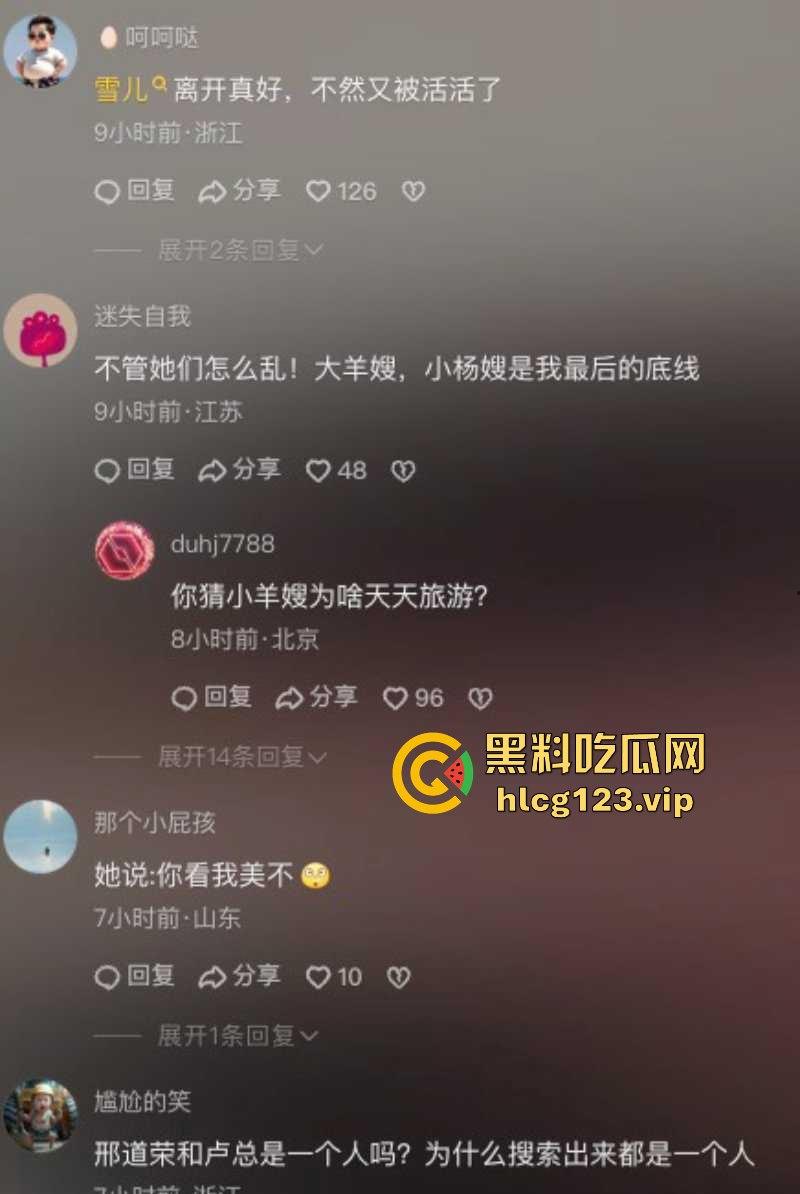 袋鼠师妹再爆三只羊内部大瓜 遭高管夜闯寝室 还要给他介绍女朋友?