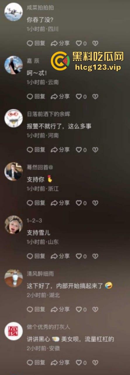 袋鼠师妹再爆三只羊内部大瓜 遭高管夜闯寝室 还要给他介绍女朋友?