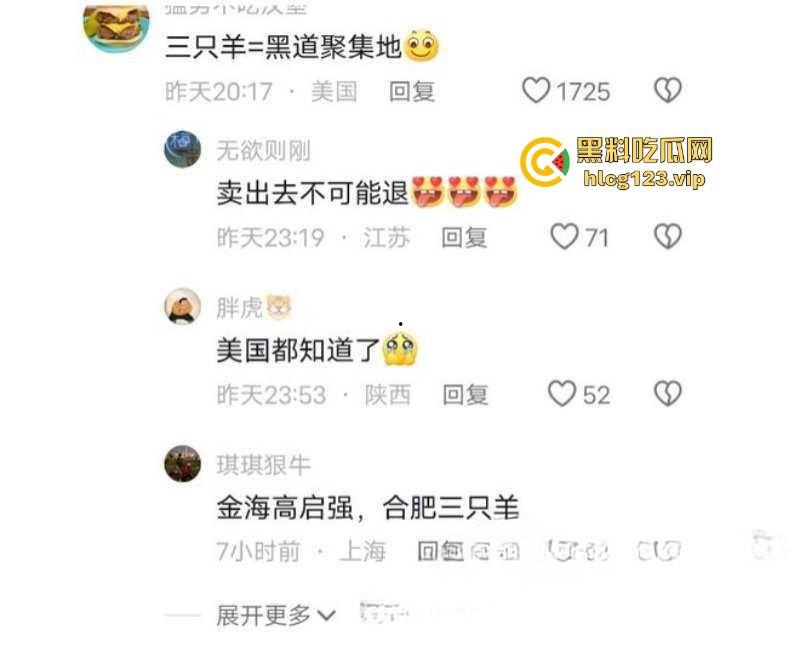 袋鼠师妹再爆三只羊内部大瓜 遭高管夜闯寝室 还要给他介绍女朋友?