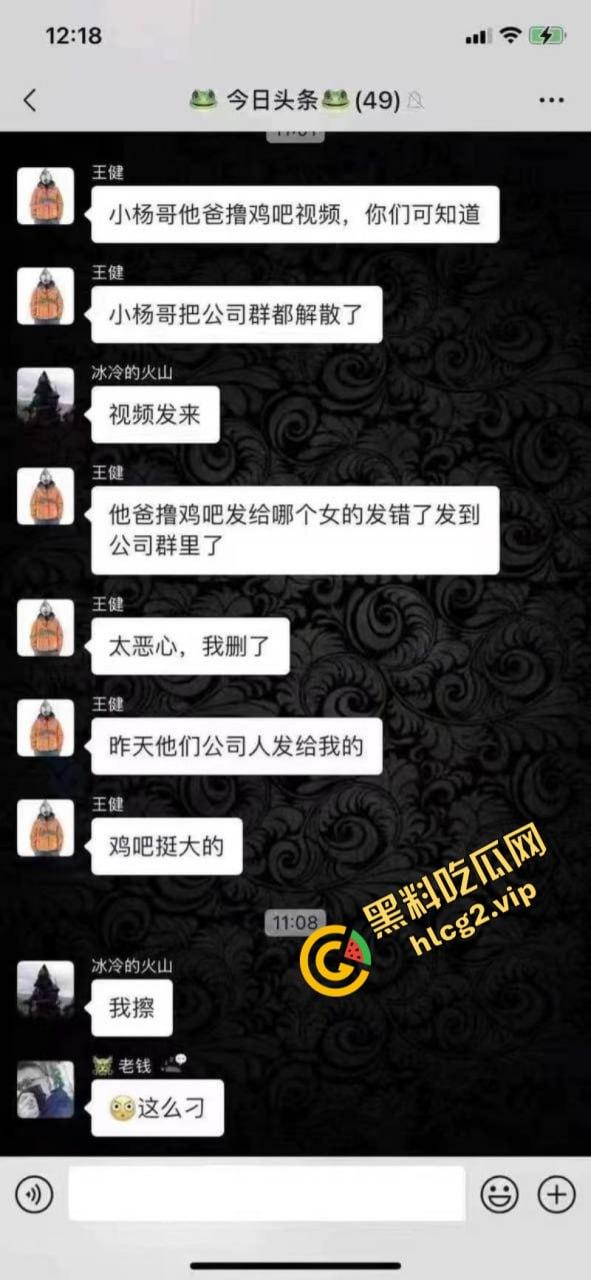 老瓜新吃!小杨哥爸爸深夜聊骚露鸡巴 视频误发业主群 网友直呼辣眼睛