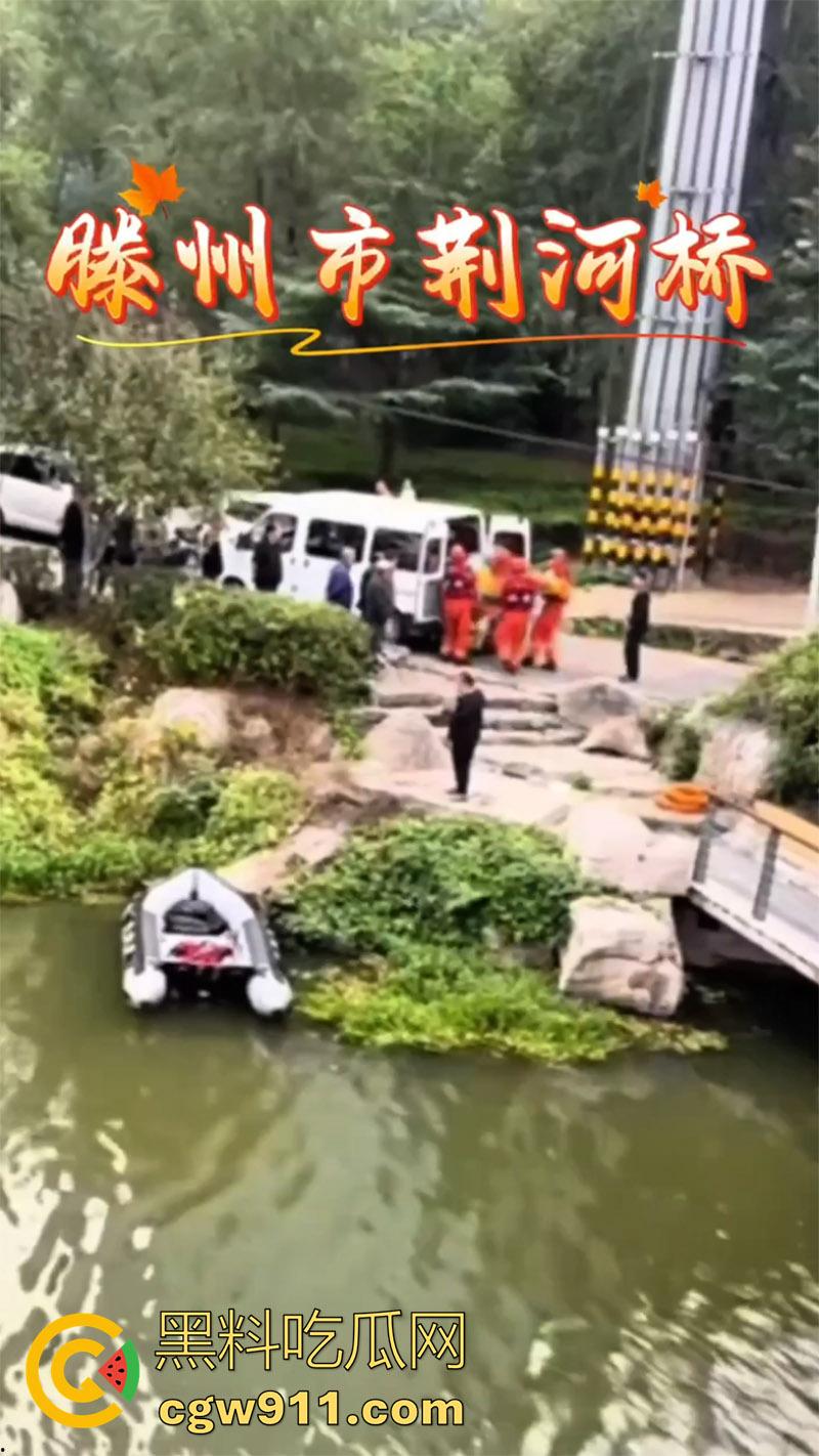 山东滕州荆河路荆河桥,附近打捞出一男子尸体,又是钓鱼佬发现的,疑似上游冲到下游,怀疑是为情自尽!