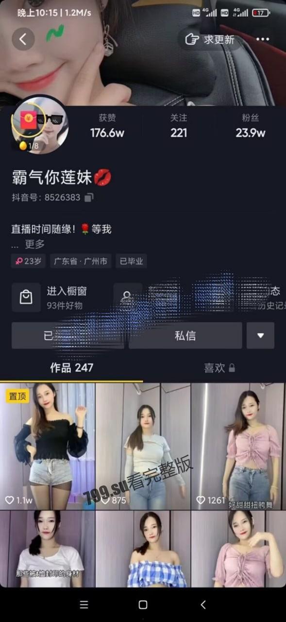 抖音网红 霸气你莲妹 大尺度骚舞加福利私拍 合集