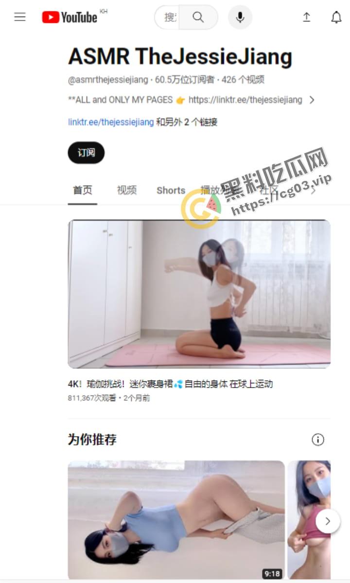 油管ins超百万粉 韩国瑜伽网红【TheJessieJiang】完美身材 尺度最大的就是全裸瑜伽  唯一流出的假阳具自慰  高价付费视频流出