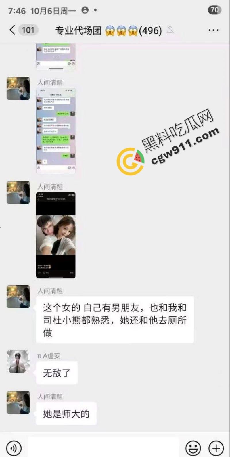 四川民谣歌手【司杜小熊】出轨丑闻!抖音暖男形象崩塌!妻子微信甩出爆炸性爱视频,酒吧老板娘、女客户激情不断,丑态毕露!