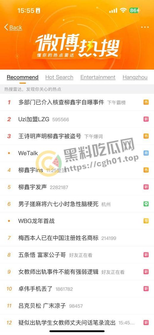 微博热搜第一!国家队花滑运动员【柳鑫宇】INS爆料强奸别人 贪污国家经费 贿赂裁判等 简直人渣