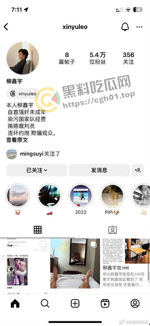 微博热搜第一!国家队花滑运动员【柳鑫宇】INS爆料强奸别人 贪污国家经费 贿赂裁判等 简直人渣