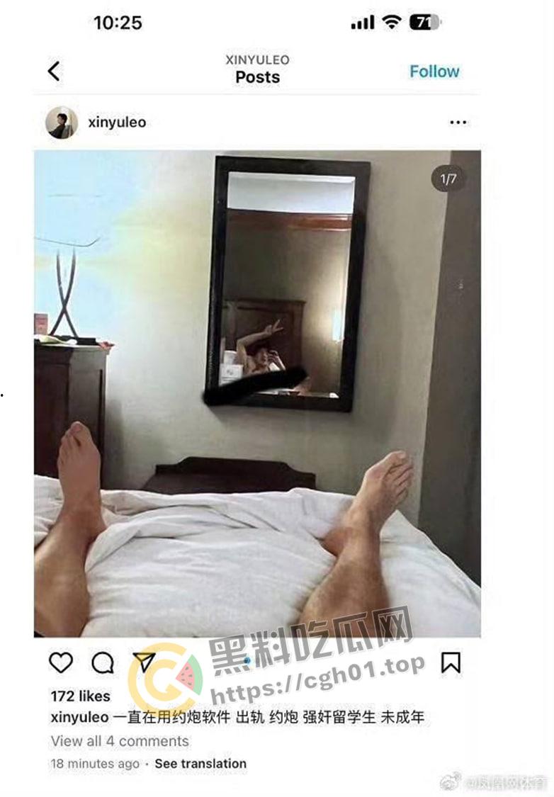 微博热搜第一!国家队花滑运动员【柳鑫宇】INS爆料强奸别人 贪污国家经费 贿赂裁判等 简直人渣