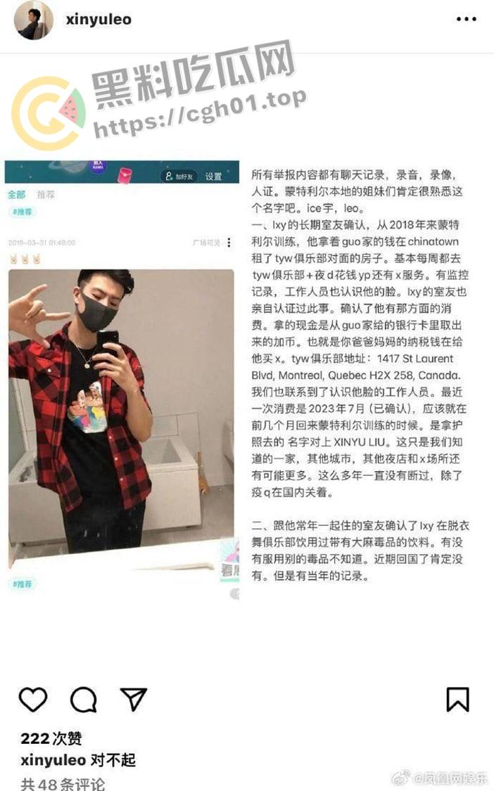 微博热搜第一!国家队花滑运动员【柳鑫宇】INS爆料强奸别人 贪污国家经费 贿赂裁判等 简直人渣