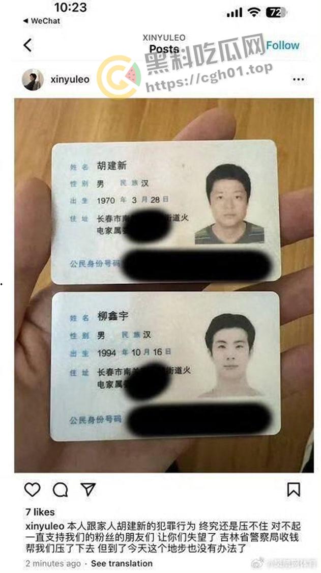 微博热搜第一!国家队花滑运动员【柳鑫宇】INS爆料强奸别人 贪污国家经费 贿赂裁判等 简直人渣