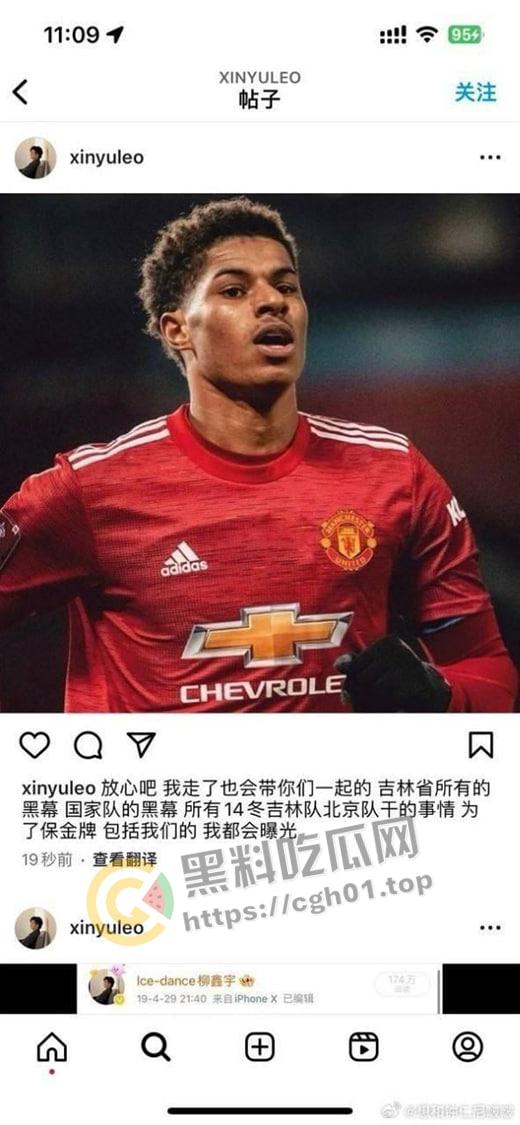 微博热搜第一!国家队花滑运动员【柳鑫宇】INS爆料强奸别人 贪污国家经费 贿赂裁判等 简直人渣