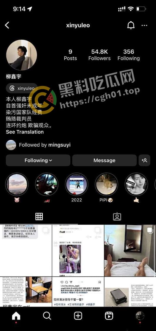 微博热搜第一!国家队花滑运动员【柳鑫宇】INS爆料强奸别人 贪污国家经费 贿赂裁判等 简直人渣