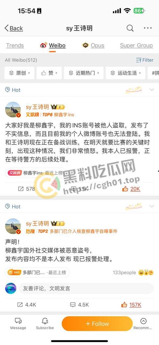 微博热搜第一!国家队花滑运动员【柳鑫宇】INS爆料强奸别人 贪污国家经费 贿赂裁判等 简直人渣