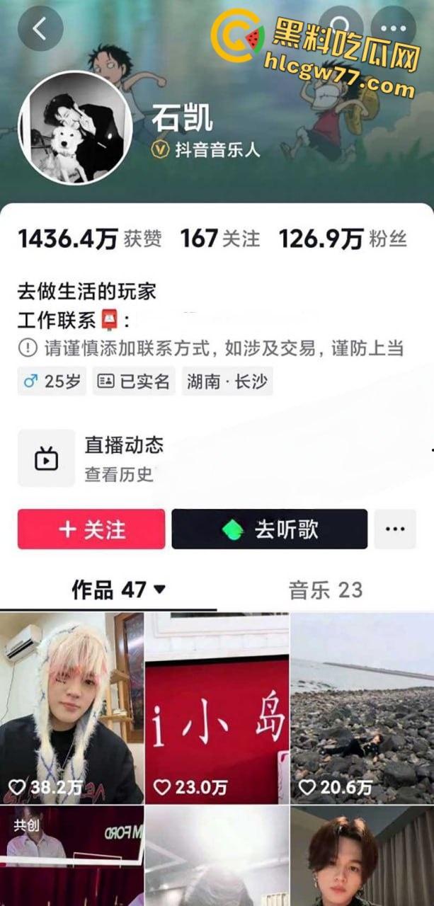 湖南歌手 石凯 塌房 出轨PUA女友 隐藏订婚史约炮女粉 录音约炮视频曝光实锤塌房!