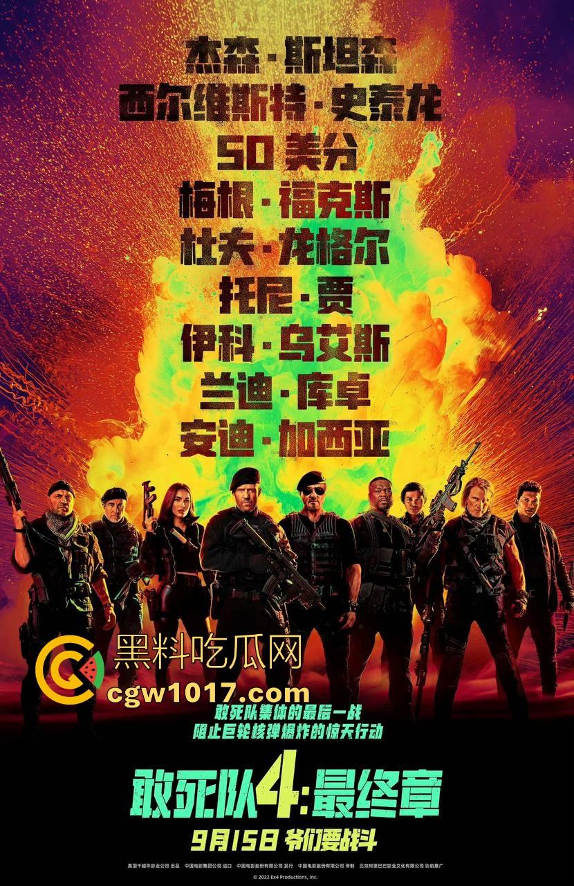 好莱坞经典硬汉电影【敢死队4：最终章】迎来谢幕之战，这个曾集结史泰龙、施瓦辛格的最后一部续作高清上映！