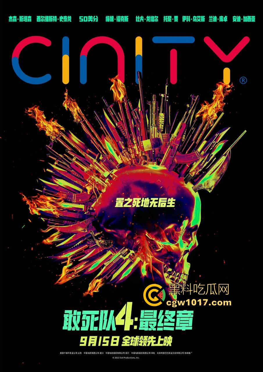 好莱坞经典硬汉电影【敢死队4:最终章】迎来谢幕之战,这个曾集结史泰龙、施瓦辛格的最后一部续作高清上映!