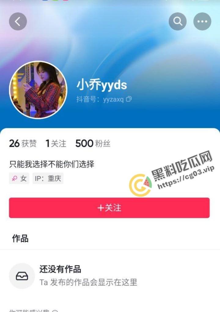 抖音【小乔yyds】是小乔呀 真实H奶 在读大学生大尺度福利 和大哥一对一裸聊视频 流出