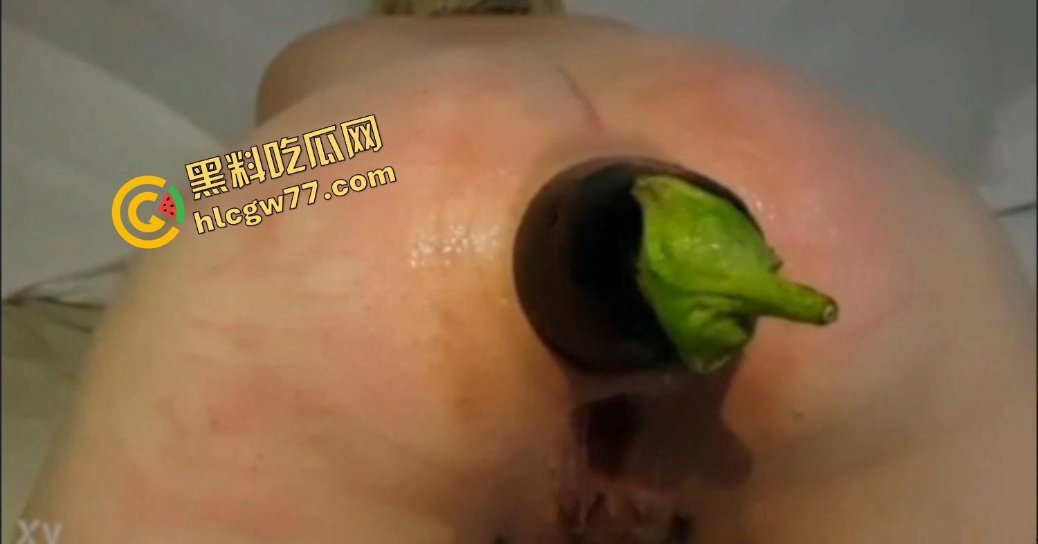 安徽金贸大学大三学妹【李娜娜】为买LV忍肛门塞茄子,菊花肿成肉沫茄子,转头装纯骗接盘侠要彩礼!