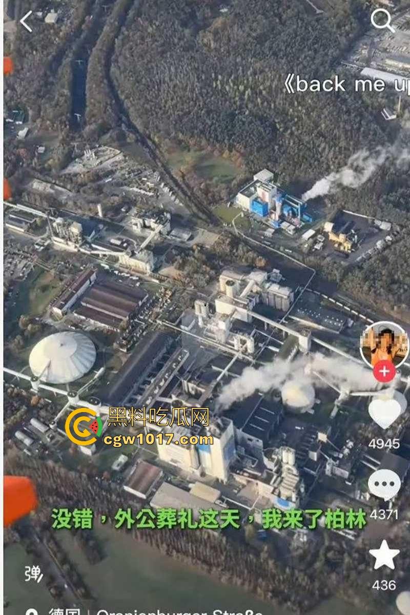 抖音【烨烨烨烨】外公去世还要去柏林游玩,亲人尸骨未寒就蓝天自拍,还蹭哀悼流量,如果外公还在世该多心寒啊!