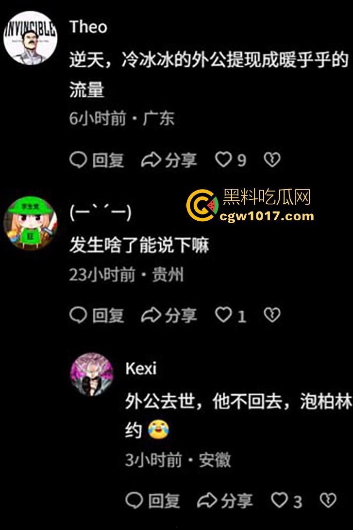 抖音【烨烨烨烨】外公去世还要去柏林游玩,亲人尸骨未寒就蓝天自拍,还蹭哀悼流量,如果外公还在世该多心寒啊!