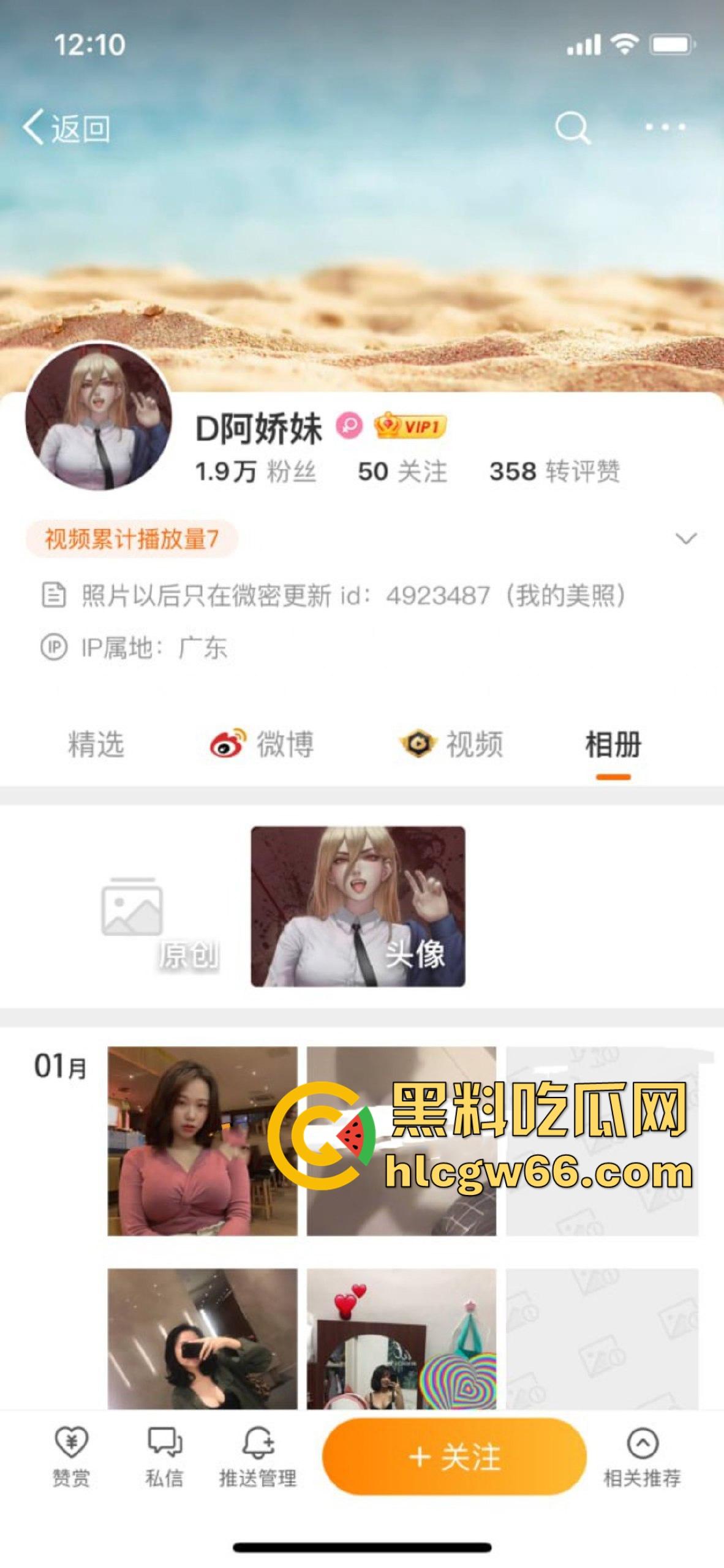 微博网红【D阿娇妹】D罩杯巨乳极品母狗 表面小清新实则骚母狗 喜欢被按住双腿打桩爆操