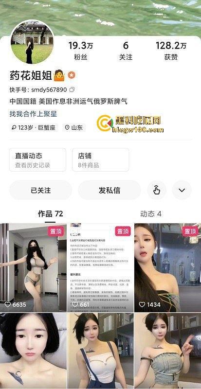 快手【药花姐姐】直播间公然玩自慰，白虎骚穴一览无遗不懂行的还傻傻的就只盯着快手看，主播真会玩！！