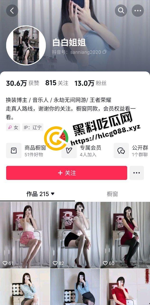 抖音极品模特福利姬骚鸡【白白姐姐】擦边小网红主动就有故事，与大哥多体位白丝爆干骚逼！