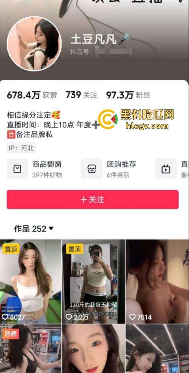 抖音网红【土豆凡凡】不雅视频流出 怼脸实拍口交肉棒还被其无套狂插
