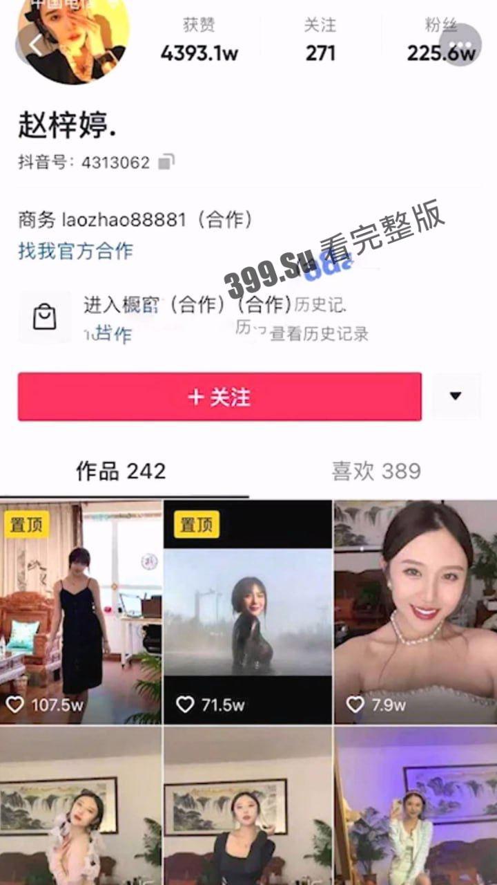沈阳名媛 抖音百万网红「赵梓婷」网传被薅头发暴力输出视频  目前已删除所有擦边视频 晒出孕照 看来想做个好妈妈