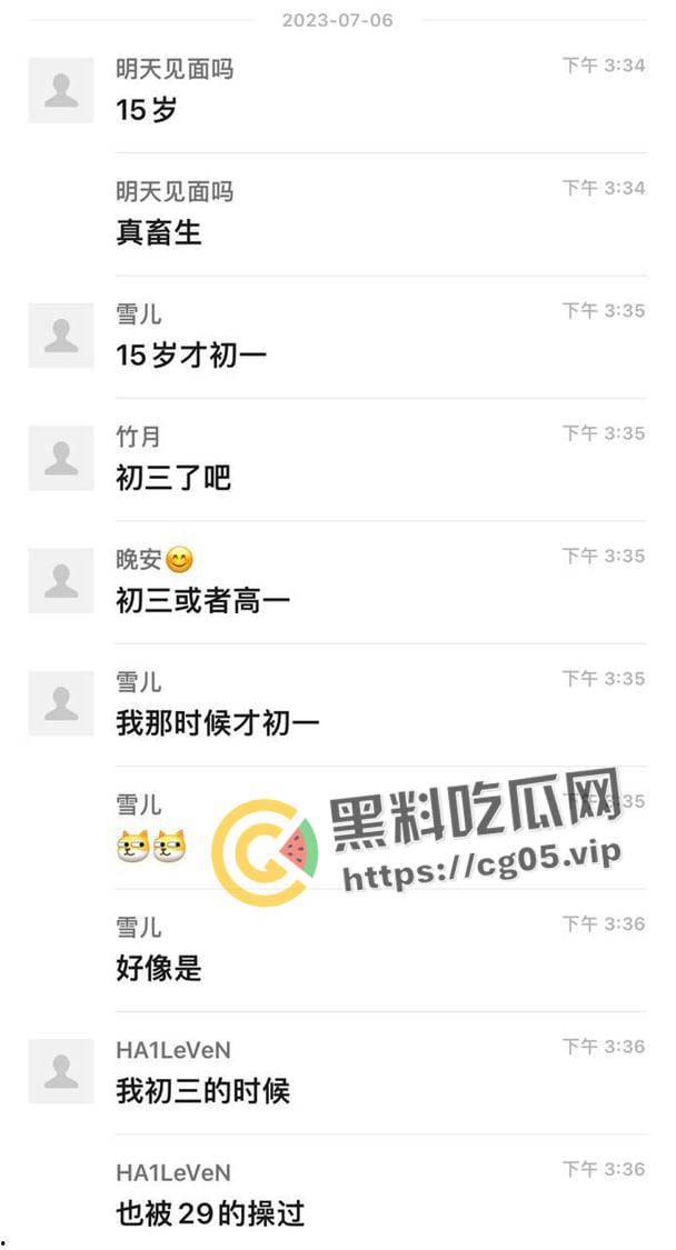 湖南25岁男网聊初中生并与其开房 被女孩父母抓到差点打死 被警擦组织 现场血腥画面曝光